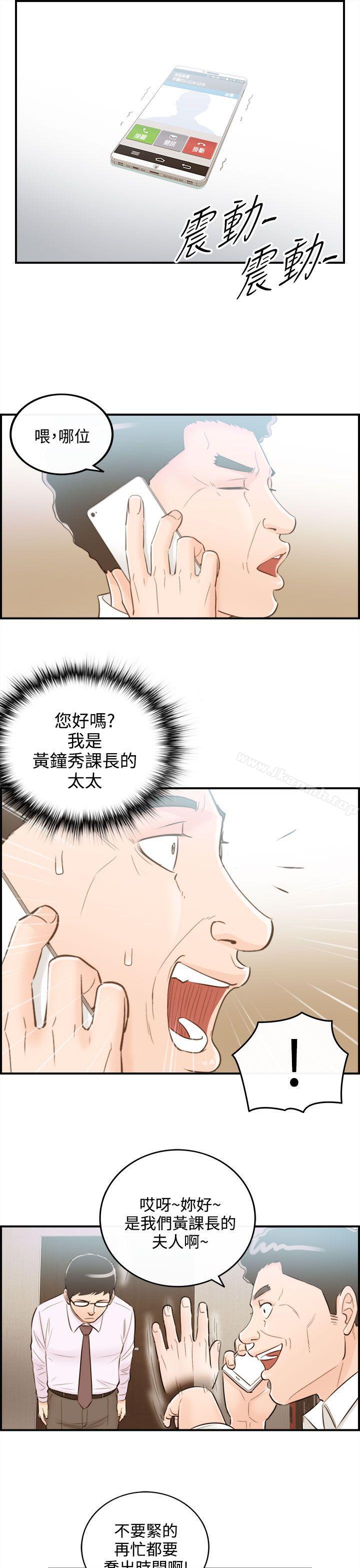 《離婚報告書》漫画 第37話-老婆的秘密協助(5)