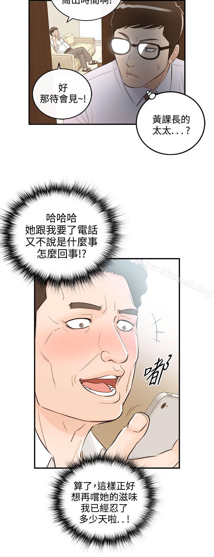 《離婚報告書》漫画 第37話-老婆的秘密協助(5)