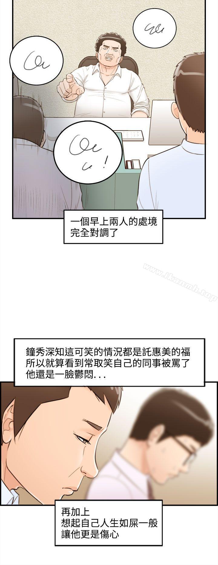 《離婚報告書》漫画 第37話-老婆的秘密協助(5)