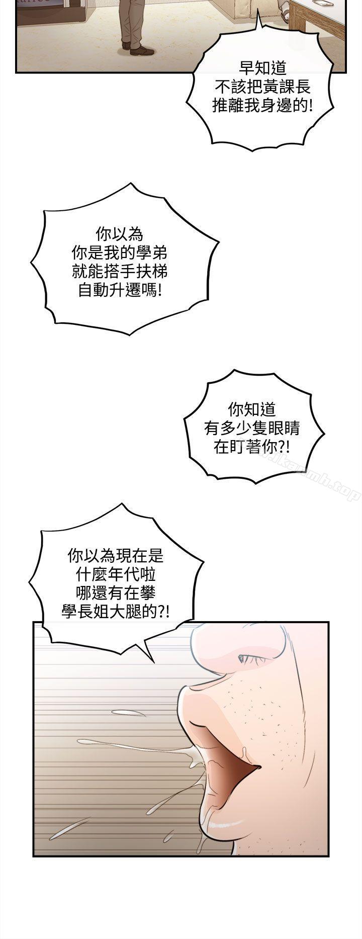《離婚報告書》漫画 第37話-老婆的秘密協助(5)