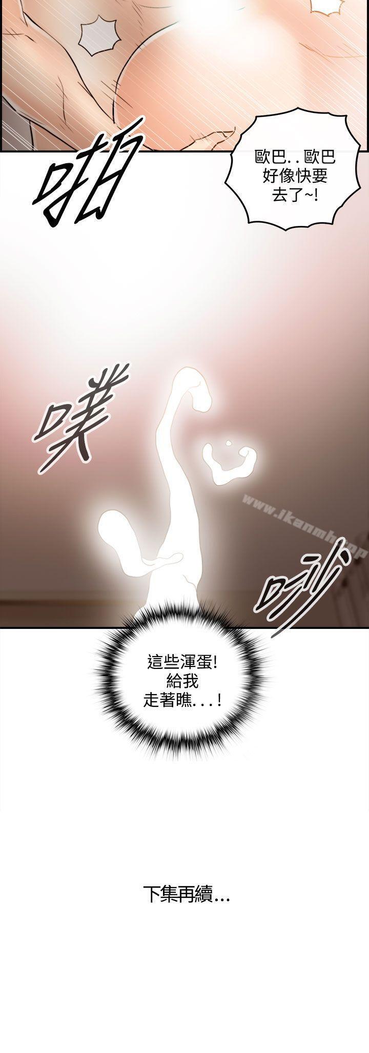 《離婚報告書》漫画 第38話-老婆的秘密協助(6)