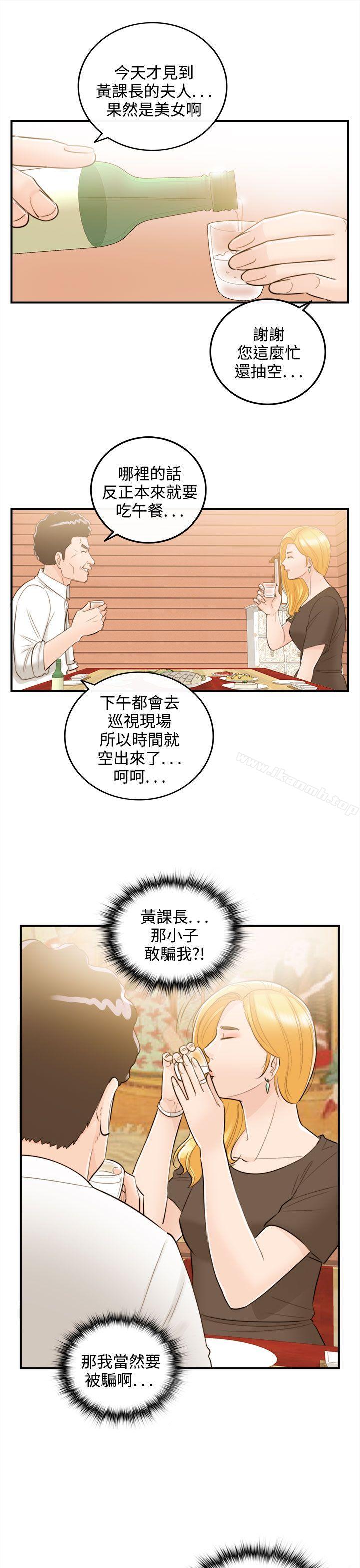《離婚報告書》漫画 第38話-老婆的秘密協助(6)