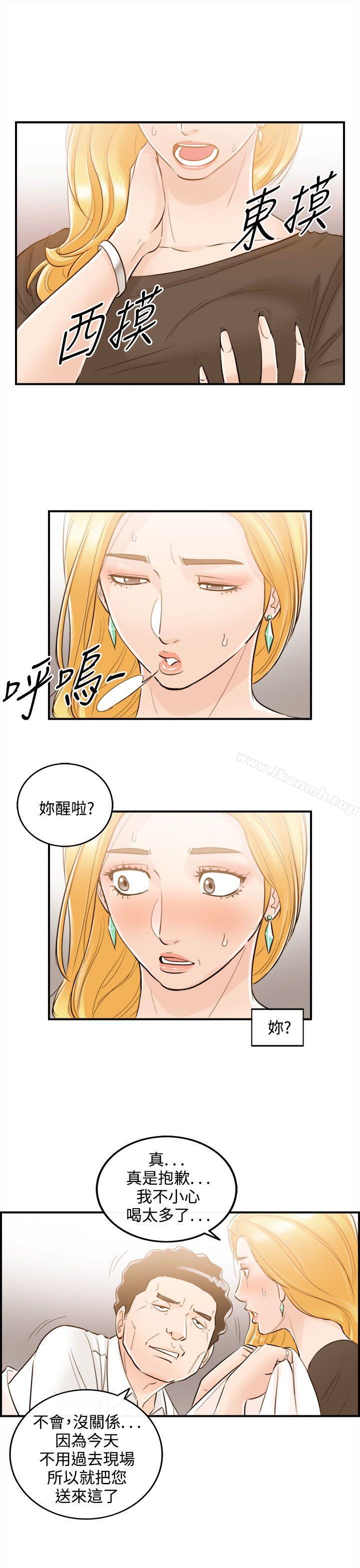 《離婚報告書》漫画 第38話-老婆的秘密協助(6)