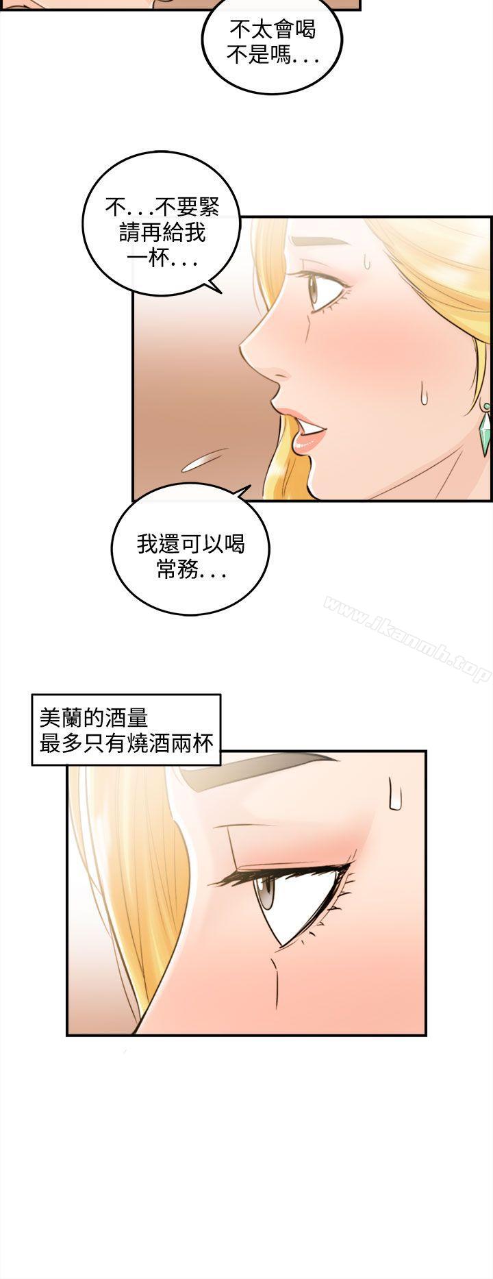 《離婚報告書》漫画 第38話-老婆的秘密協助(6)