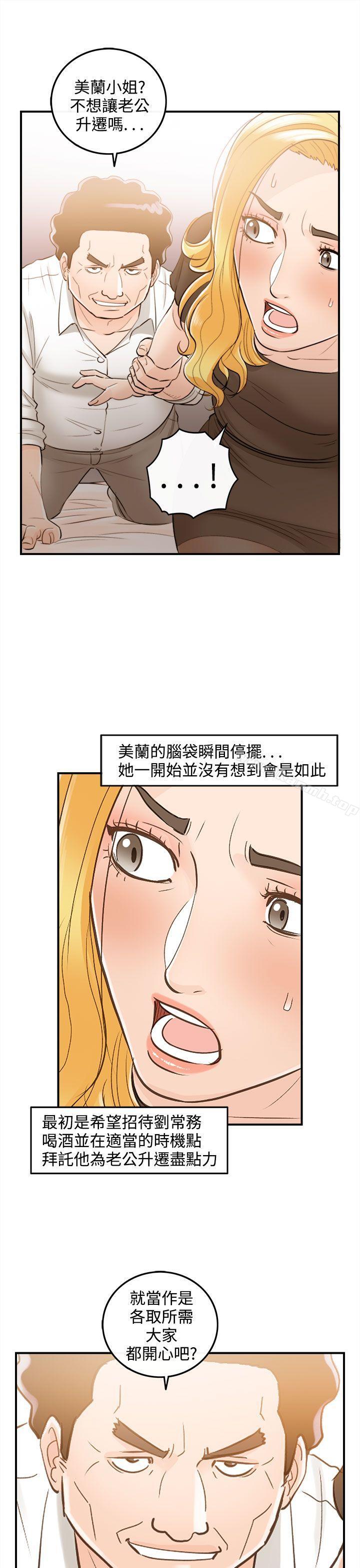 《離婚報告書》漫画 第38話-老婆的秘密協助(6)
