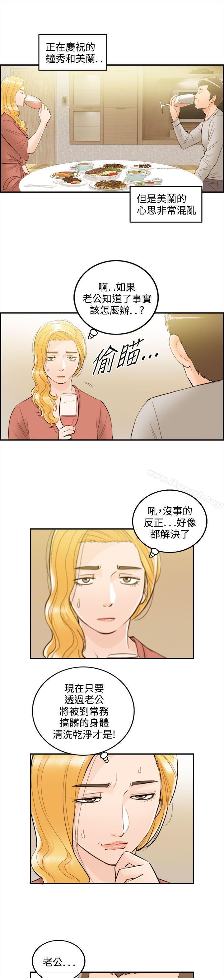 《離婚報告書》漫画 第39話-老婆的秘密協助(7)