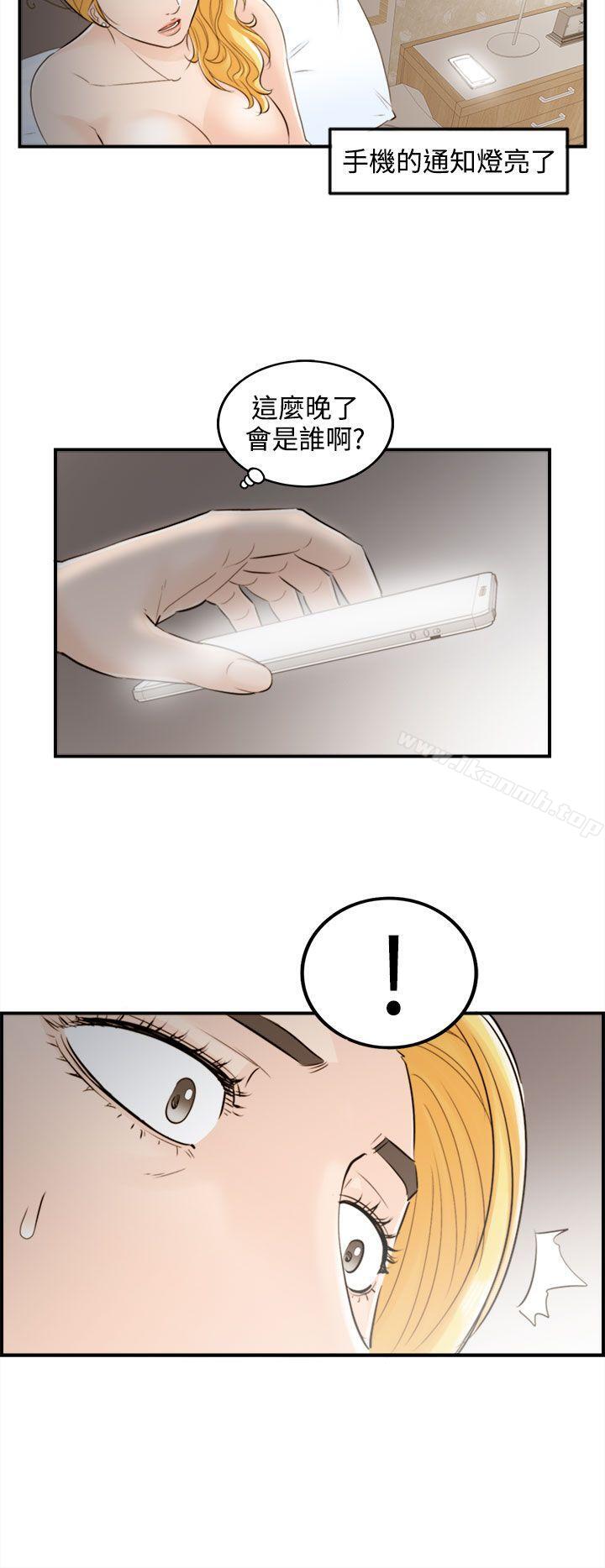 《離婚報告書》漫画 第39話-老婆的秘密協助(7)