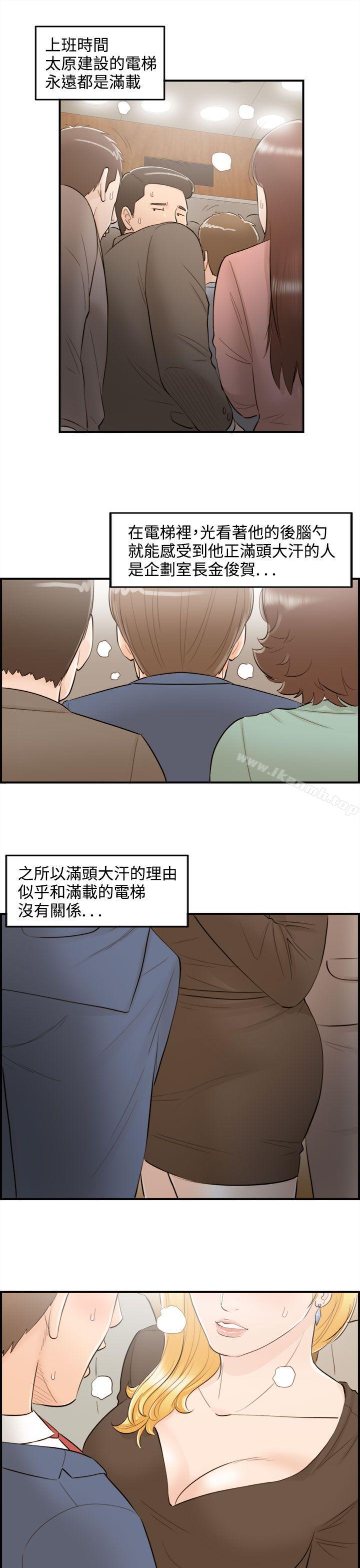 《離婚報告書》漫画 第39話-老婆的秘密協助(7)