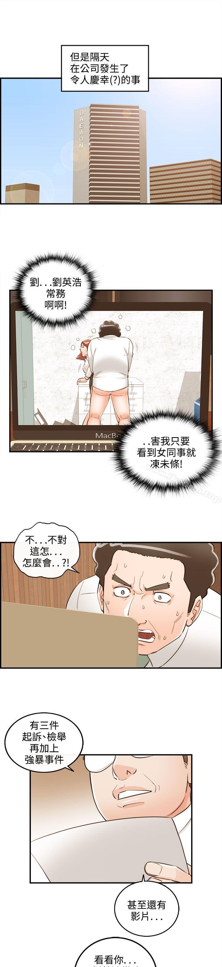 《離婚報告書》漫画 第39話-老婆的秘密協助(7)