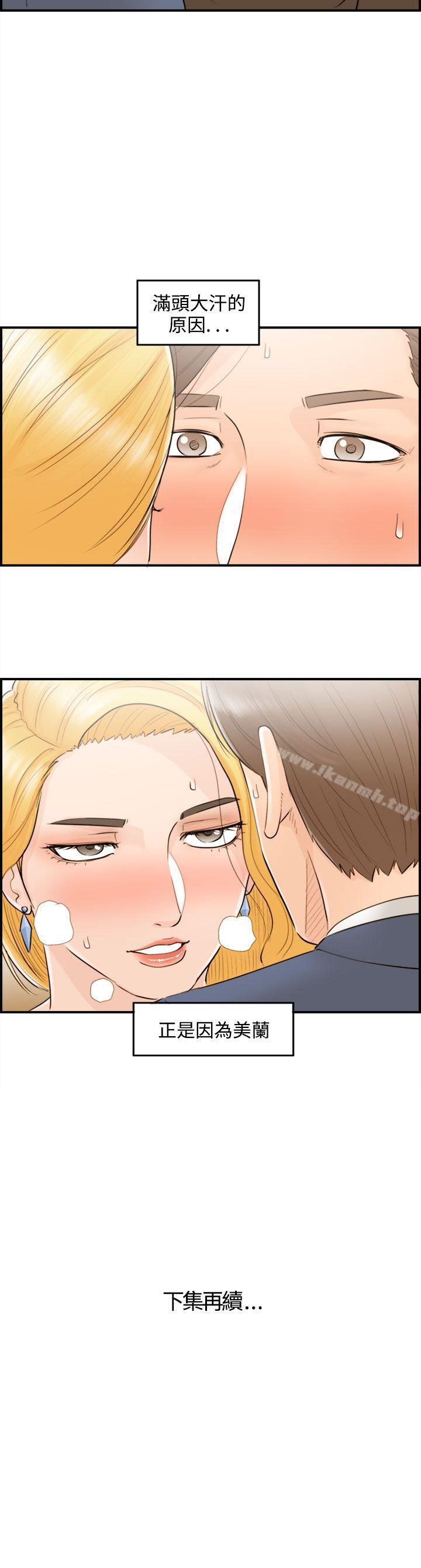 《離婚報告書》漫画 第39話-老婆的秘密協助(7)