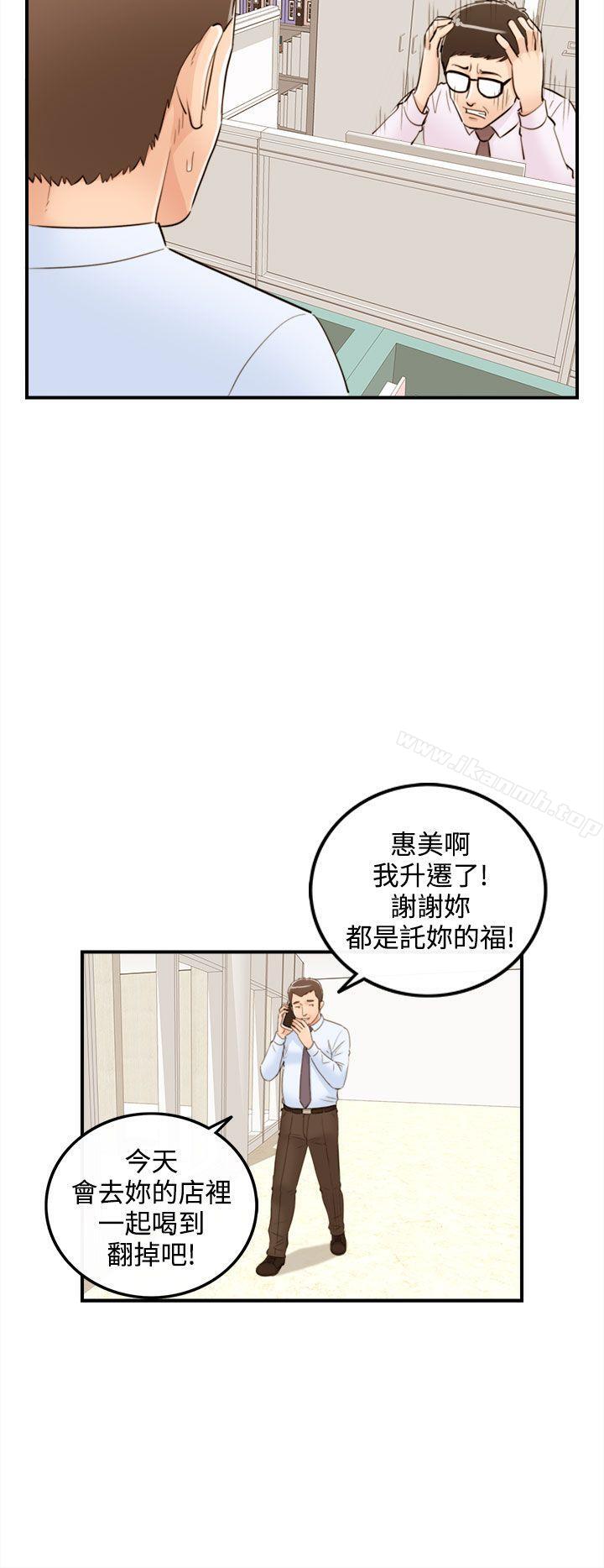 《離婚報告書》漫画 第39話-老婆的秘密協助(7)