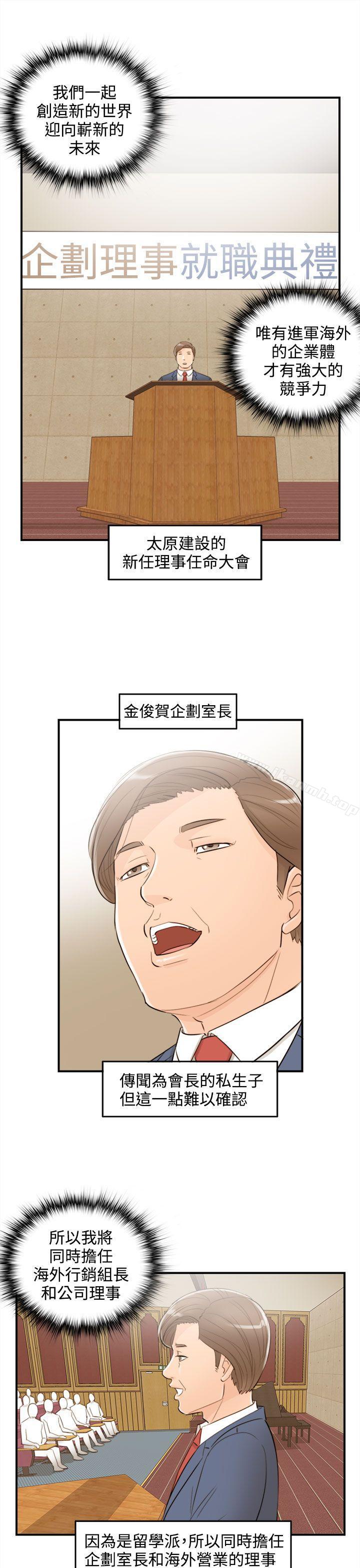 《離婚報告書》漫画 第39話-老婆的秘密協助(7)