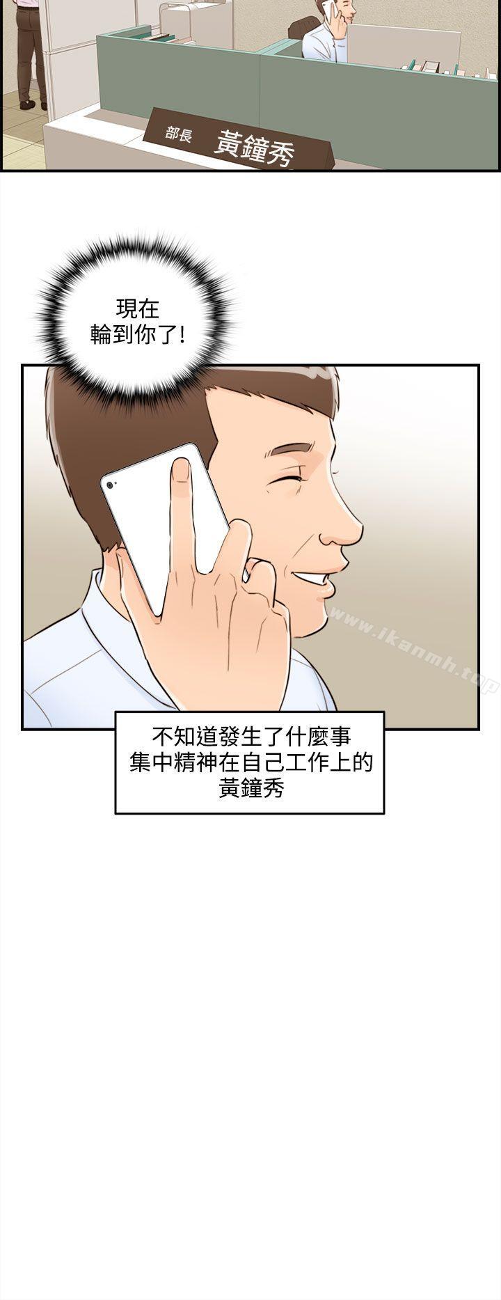 《離婚報告書》漫画 第39話-老婆的秘密協助(7)