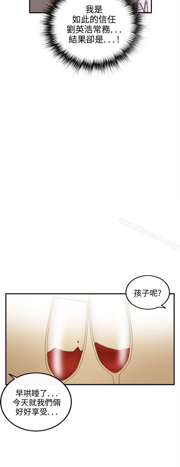 《離婚報告書》漫画 第39話-老婆的秘密協助(7)