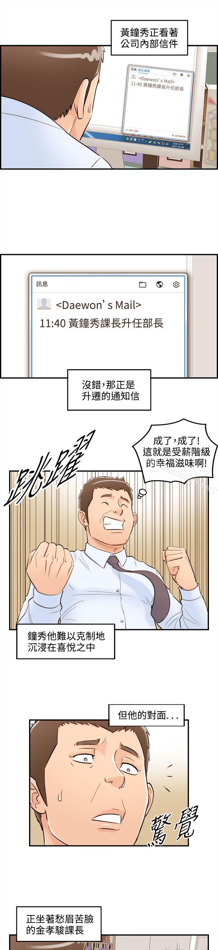 《離婚報告書》漫画 第39話-老婆的秘密協助(7)