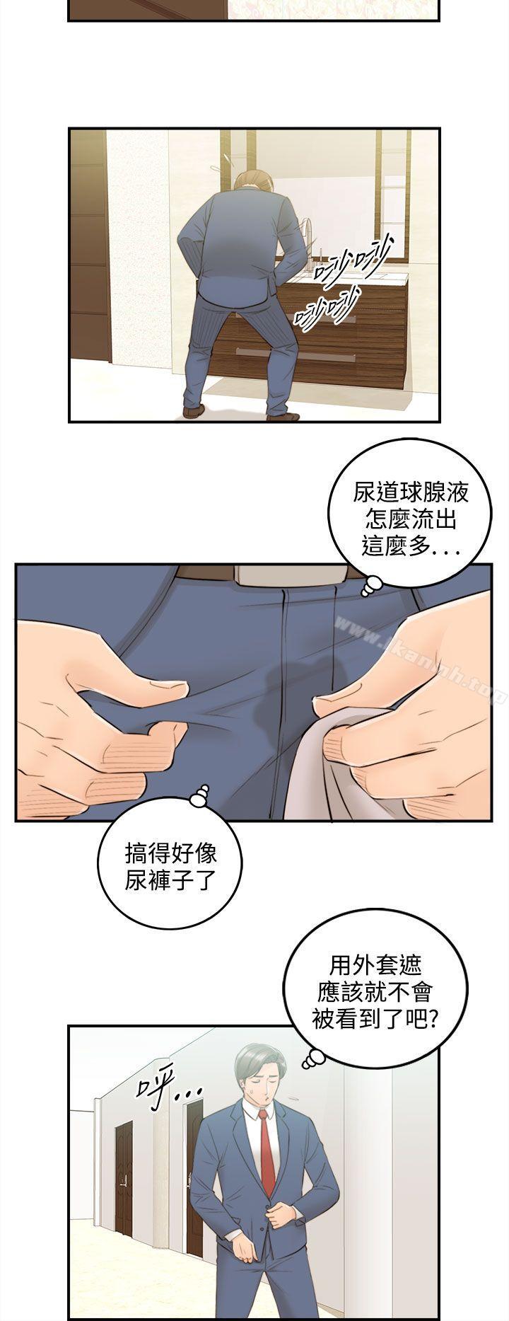 《離婚報告書》漫画 第40話-老婆的秘密協助(8)