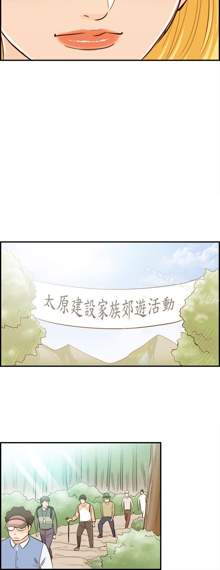《離婚報告書》漫画 第40話-老婆的秘密協助(8)