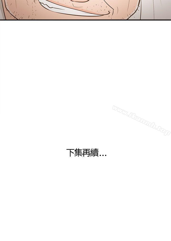《離婚報告書》漫画 第40話-老婆的秘密協助(8)