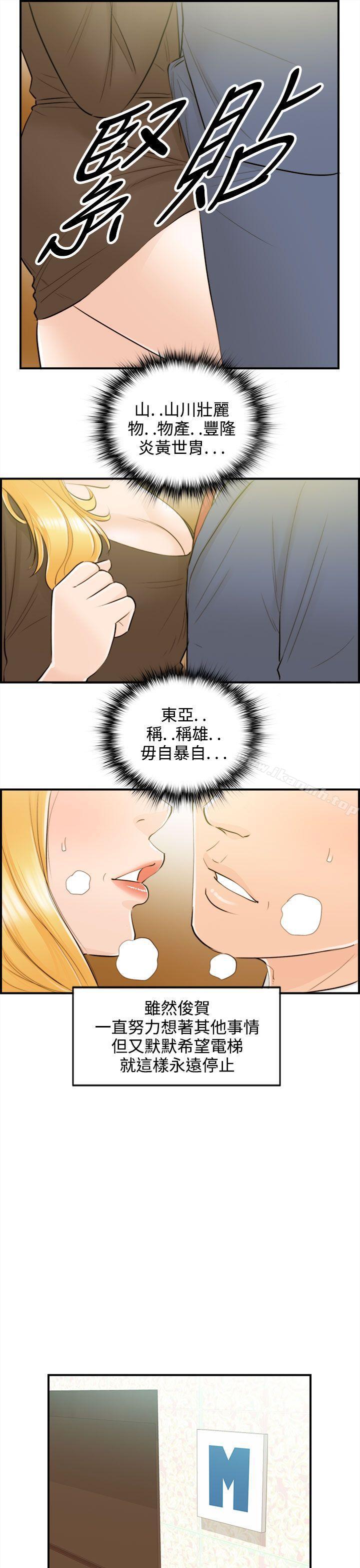 《離婚報告書》漫画 第40話-老婆的秘密協助(8)