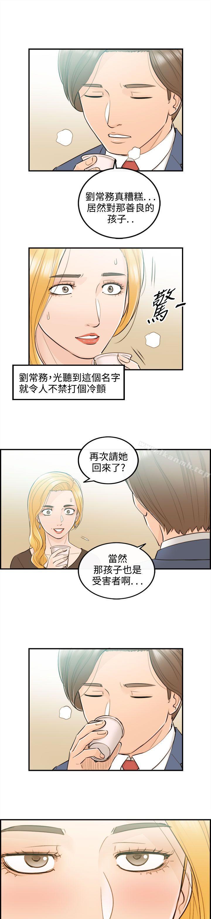 《離婚報告書》漫画 第40話-老婆的秘密協助(8)
