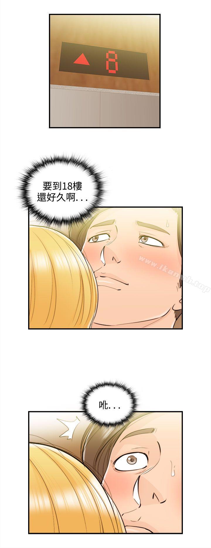 《離婚報告書》漫画 第40話-老婆的秘密協助(8)