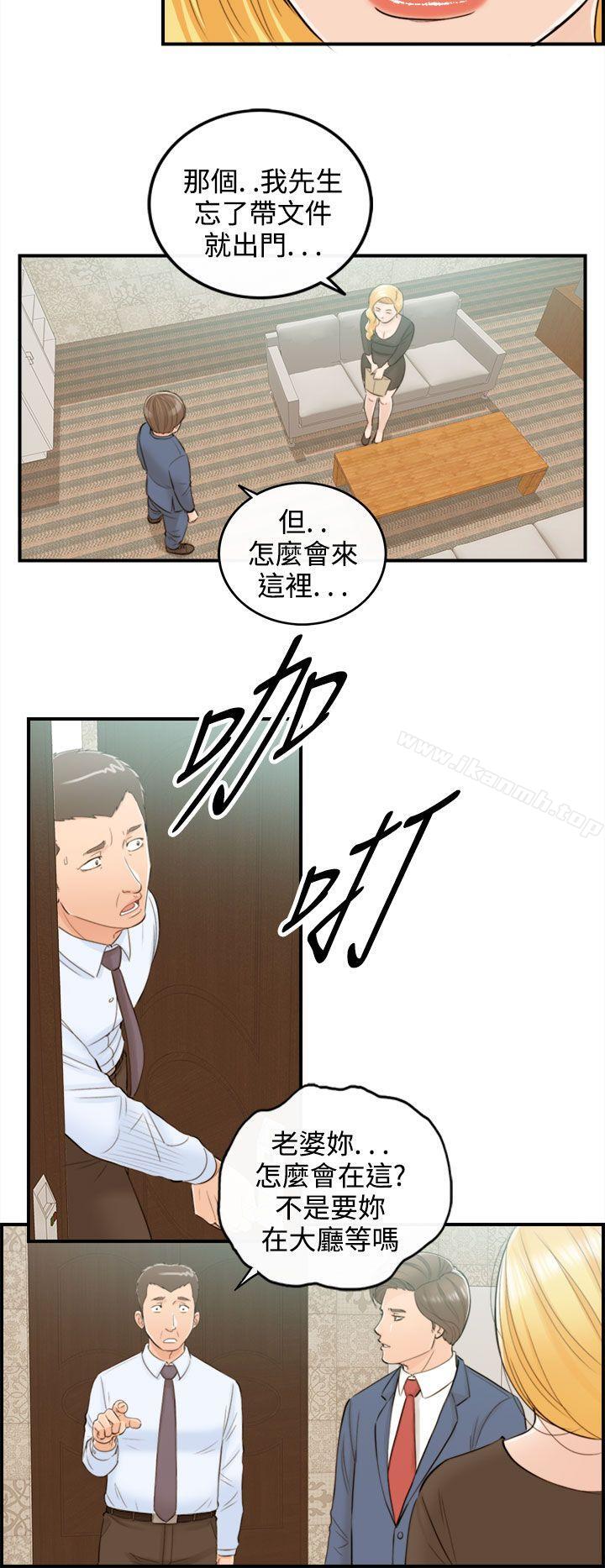 《離婚報告書》漫画 第40話-老婆的秘密協助(8)