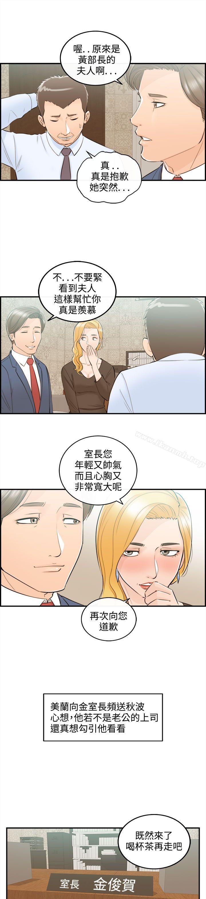 《離婚報告書》漫画 第40話-老婆的秘密協助(8)