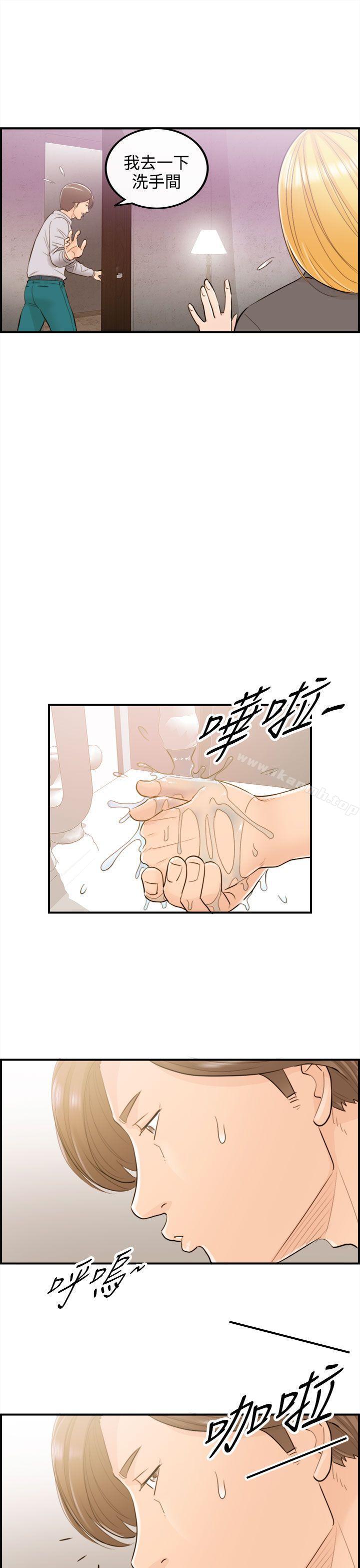 《離婚報告書》漫画 第40話-老婆的秘密協助(8)
