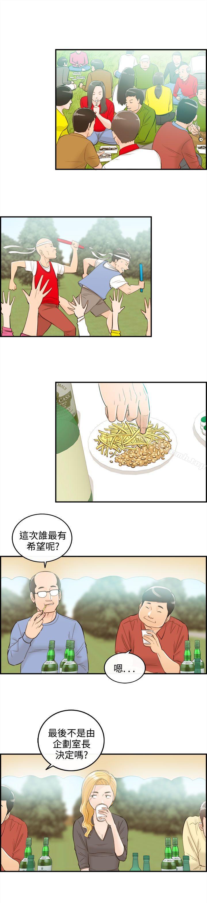 《離婚報告書》漫画 第40話-老婆的秘密協助(8)