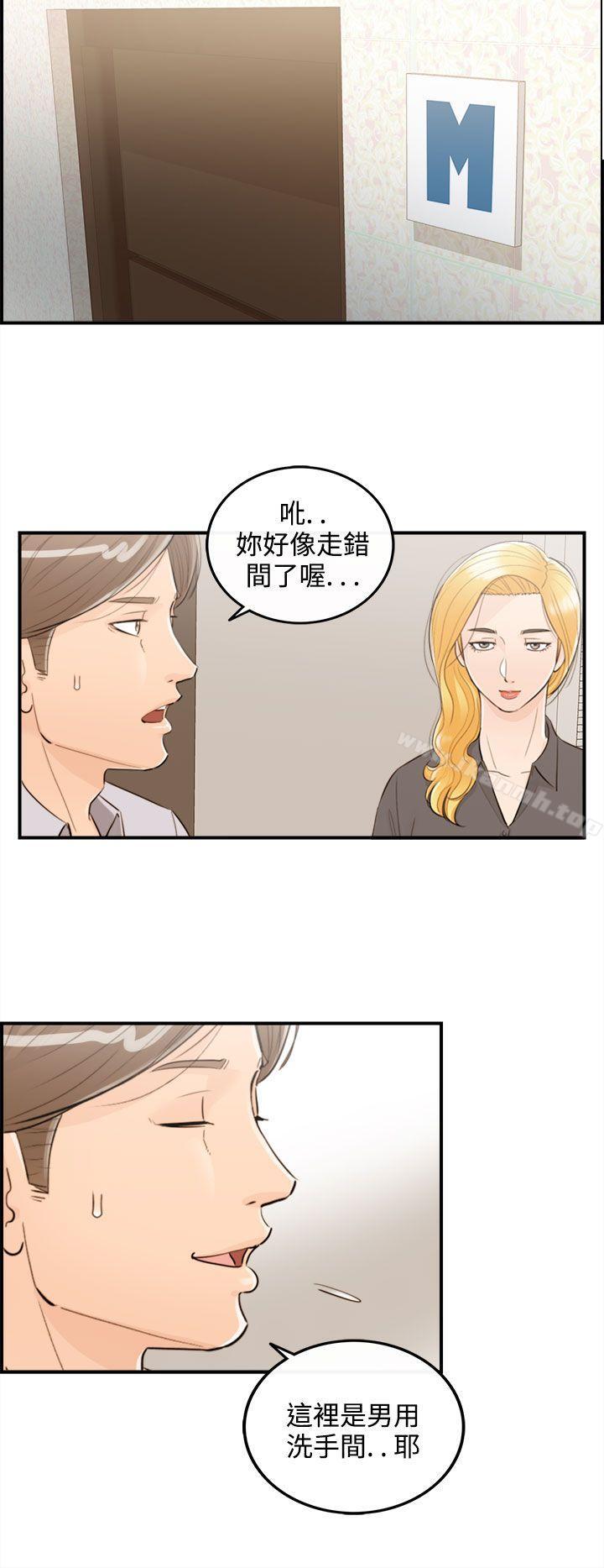 《離婚報告書》漫画 第41話-老婆的秘密協助(9)