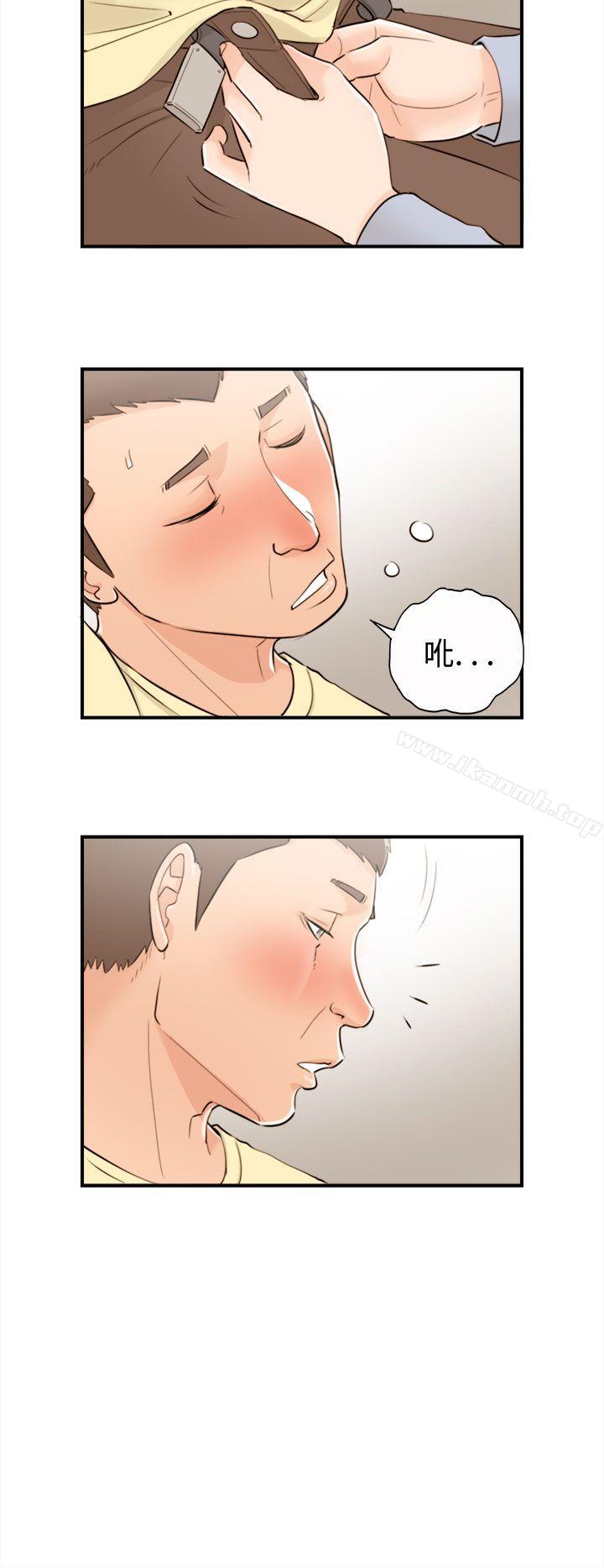 《離婚報告書》漫画 第41話-老婆的秘密協助(9)