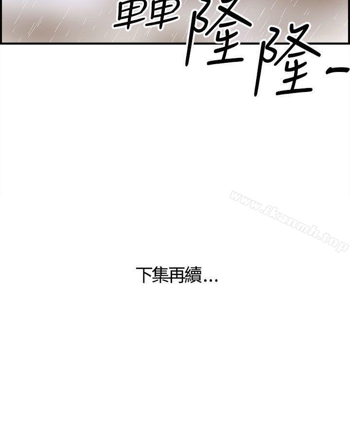 《離婚報告書》漫画 第41話-老婆的秘密協助(9)