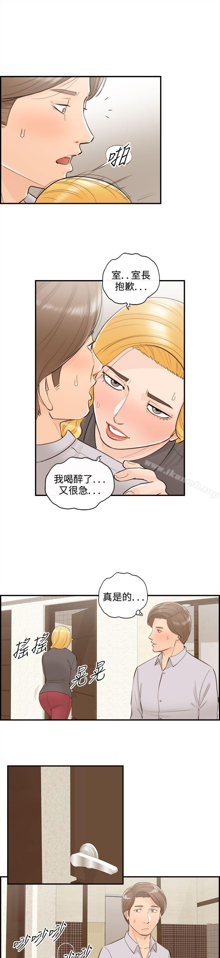 《離婚報告書》漫画 第41話-老婆的秘密協助(9)