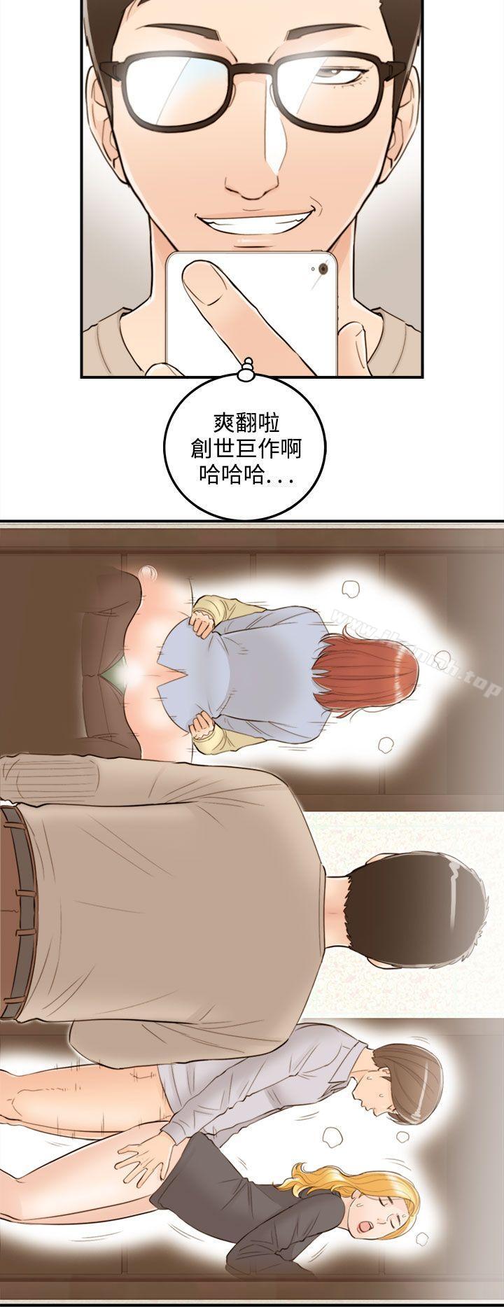《離婚報告書》漫画 第41話-老婆的秘密協助(9)