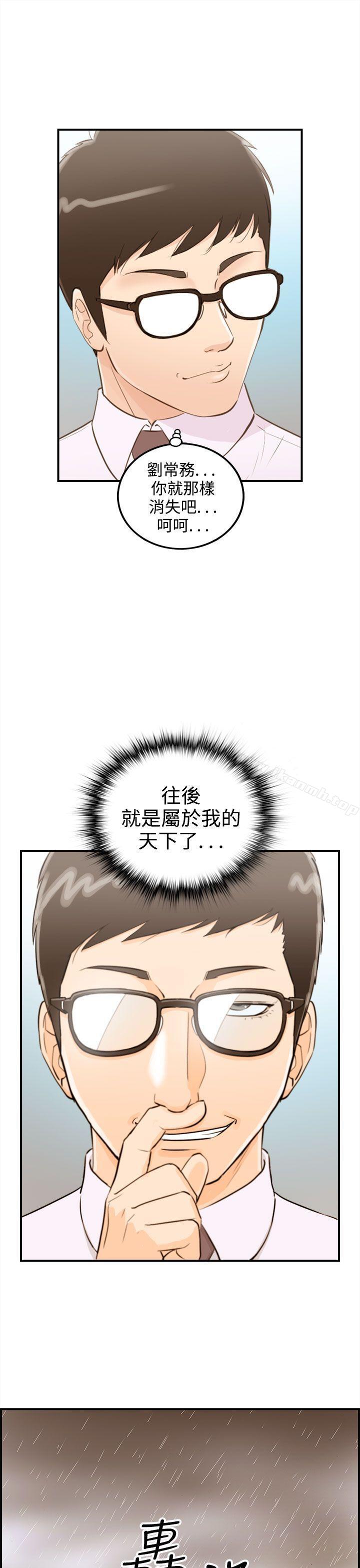 《離婚報告書》漫画 第41話-老婆的秘密協助(9)
