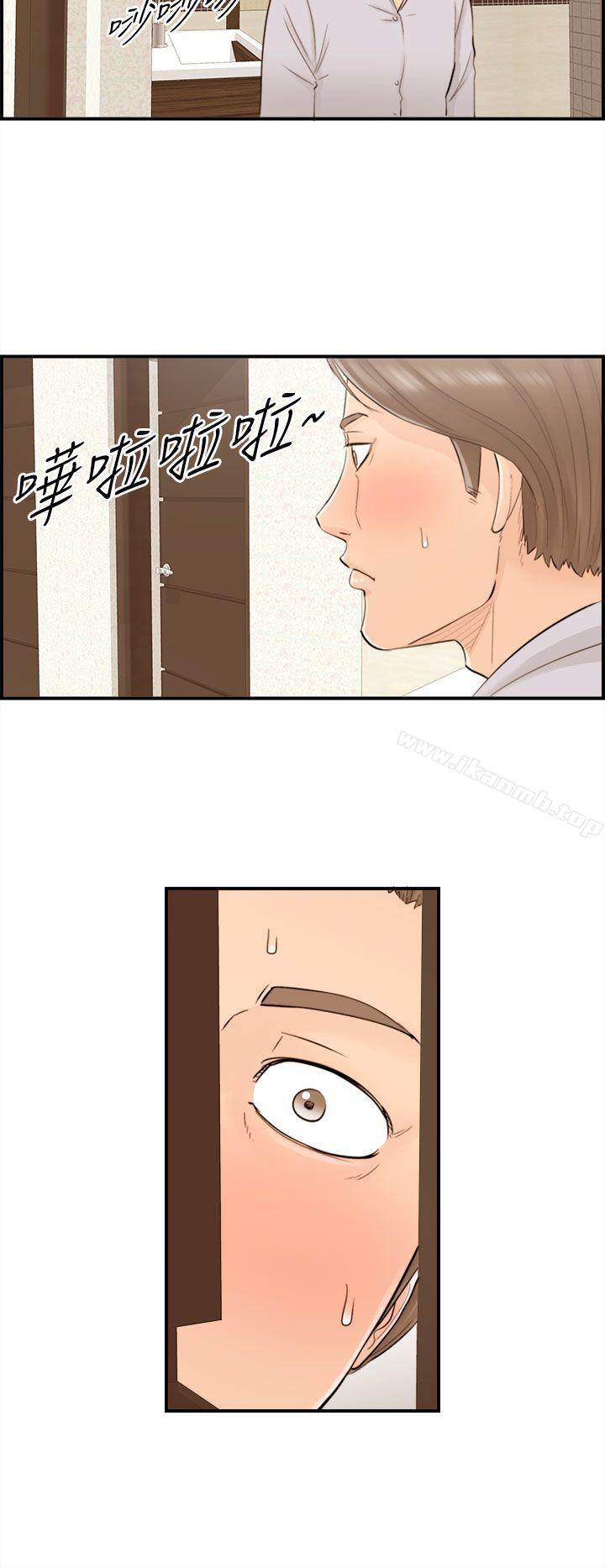 《離婚報告書》漫画 第41話-老婆的秘密協助(9)
