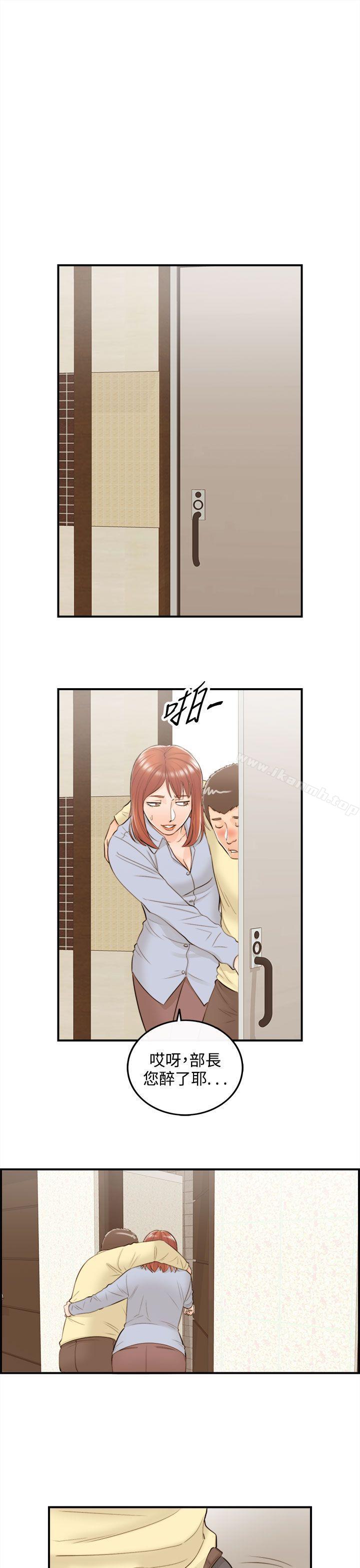《離婚報告書》漫画 第41話-老婆的秘密協助(9)