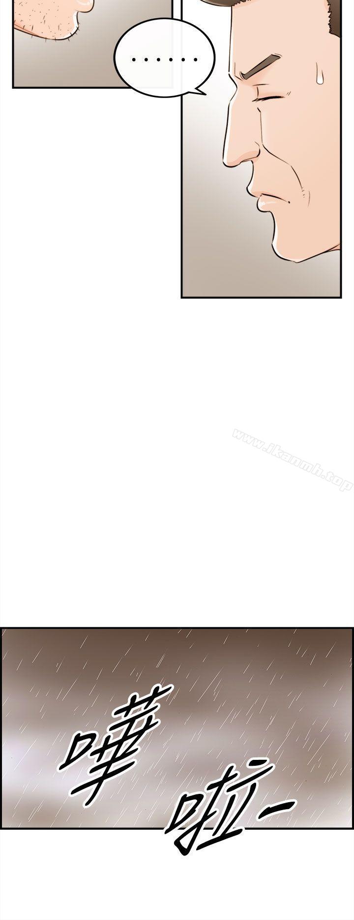 《離婚報告書》漫画 第41話-老婆的秘密協助(9)