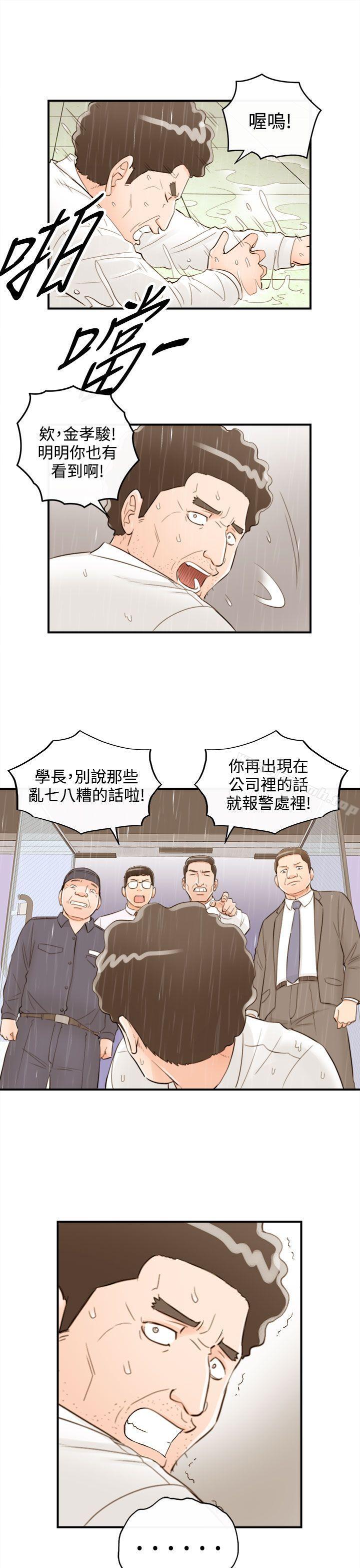 《離婚報告書》漫画 第41話-老婆的秘密協助(9)