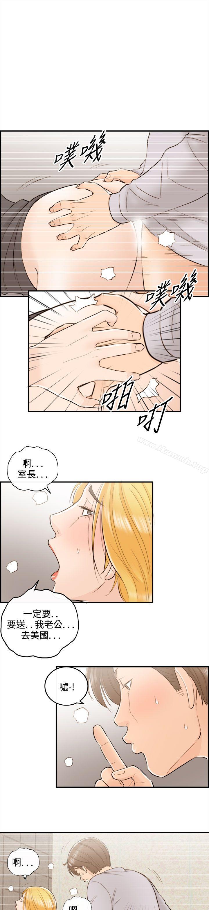 《離婚報告書》漫画 第41話-老婆的秘密協助(9)