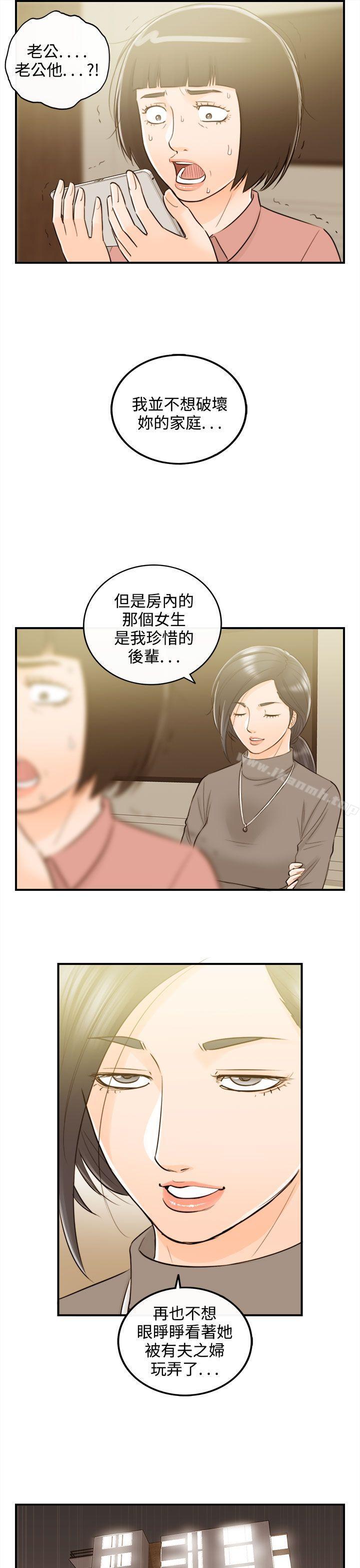 《離婚報告書》漫画 第42話-老婆的秘密協助(終)