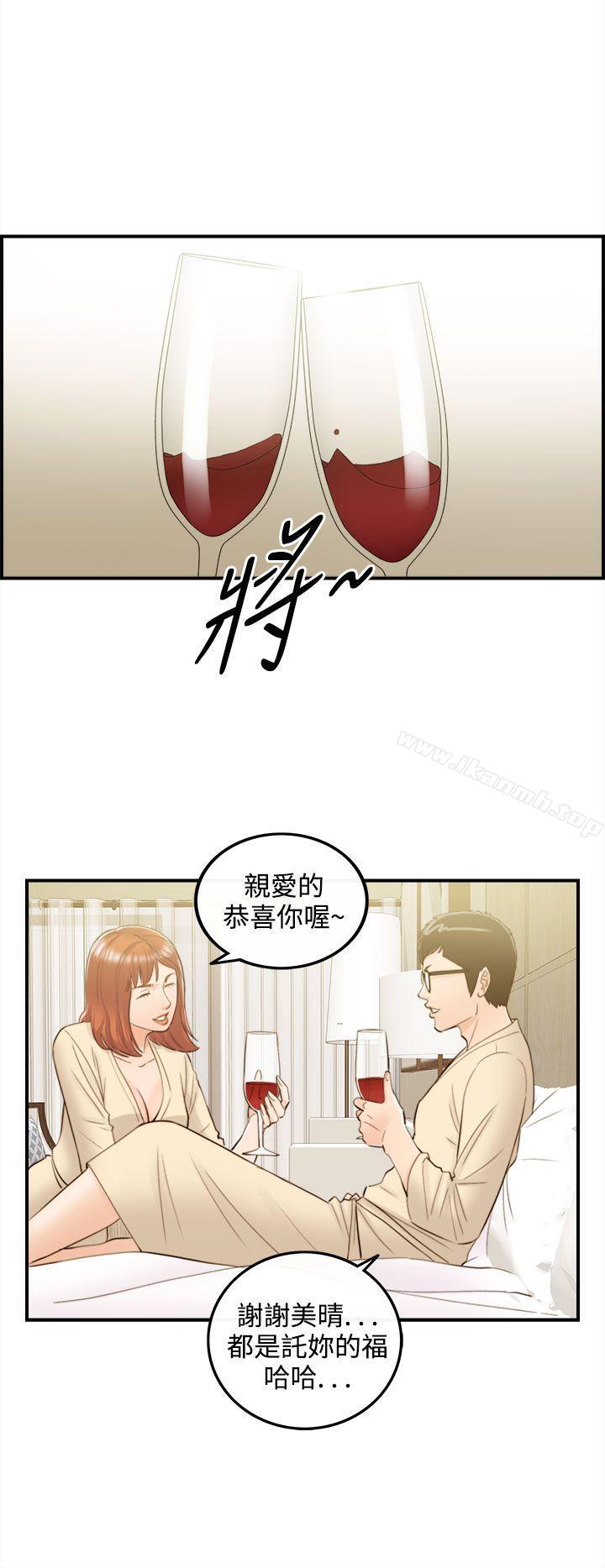 《離婚報告書》漫画 第42話-老婆的秘密協助(終)