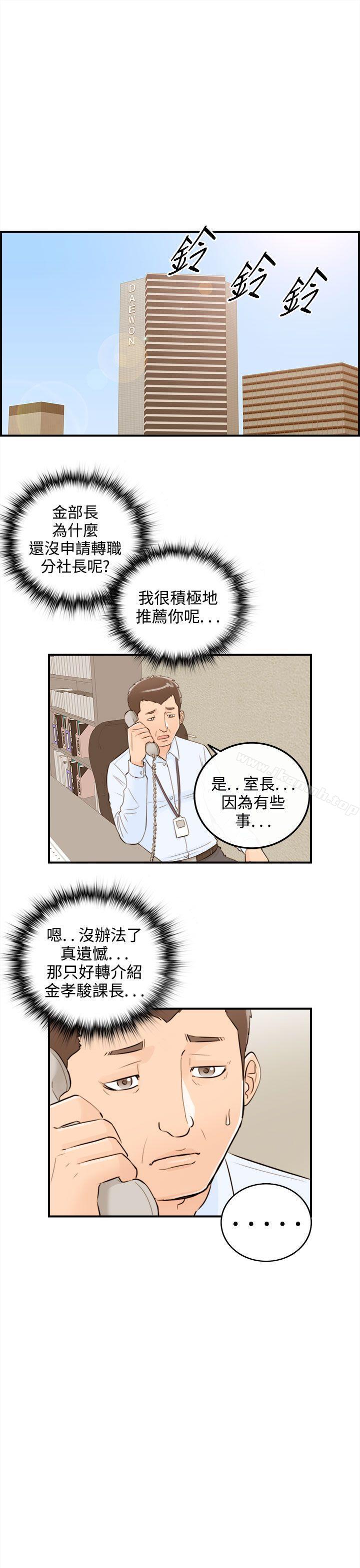 《離婚報告書》漫画 第42話-老婆的秘密協助(終)