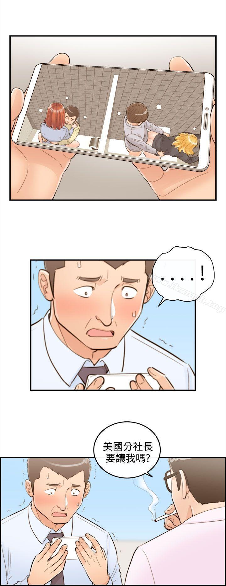《離婚報告書》漫画 第42話-老婆的秘密協助(終)