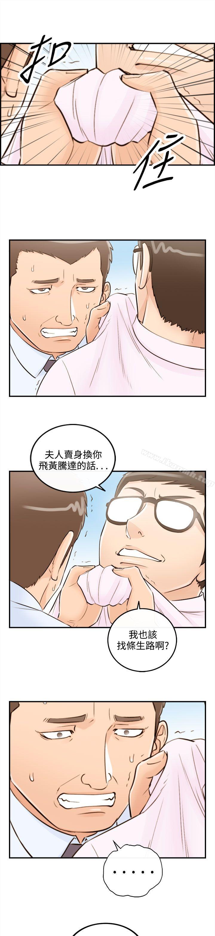《離婚報告書》漫画 第42話-老婆的秘密協助(終)