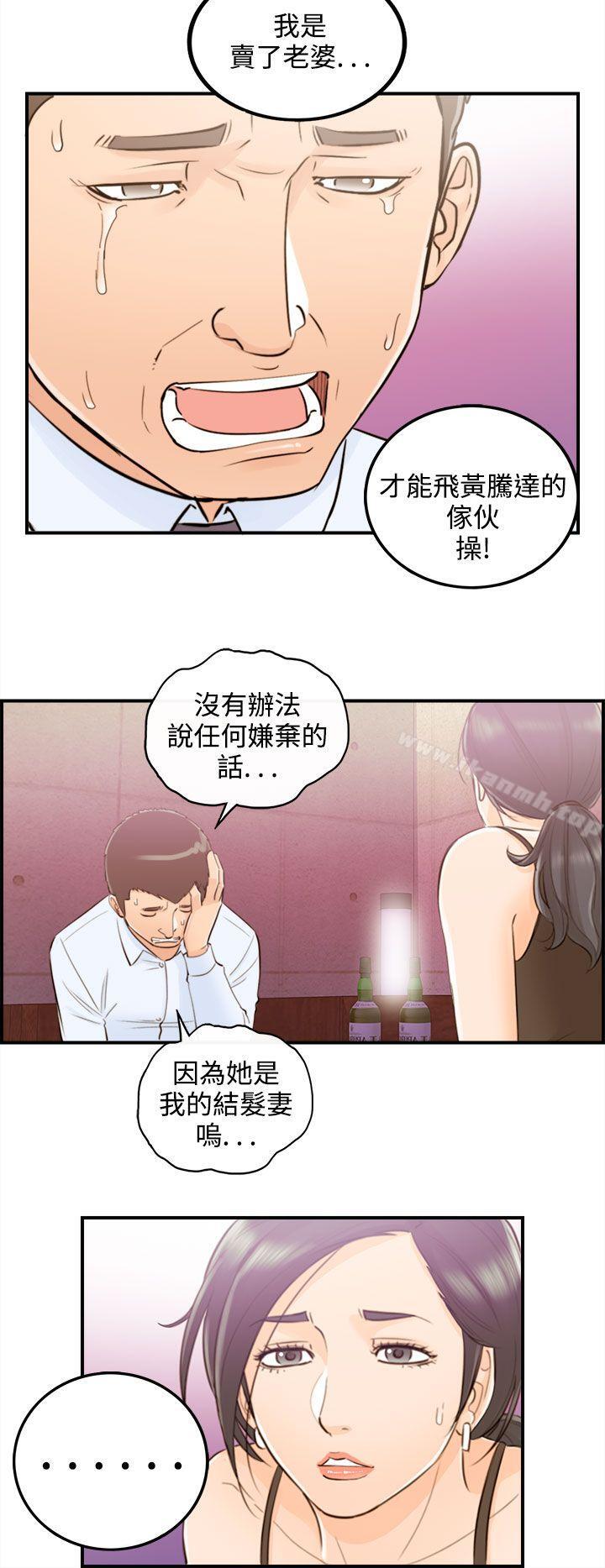 《離婚報告書》漫画 第42話-老婆的秘密協助(終)