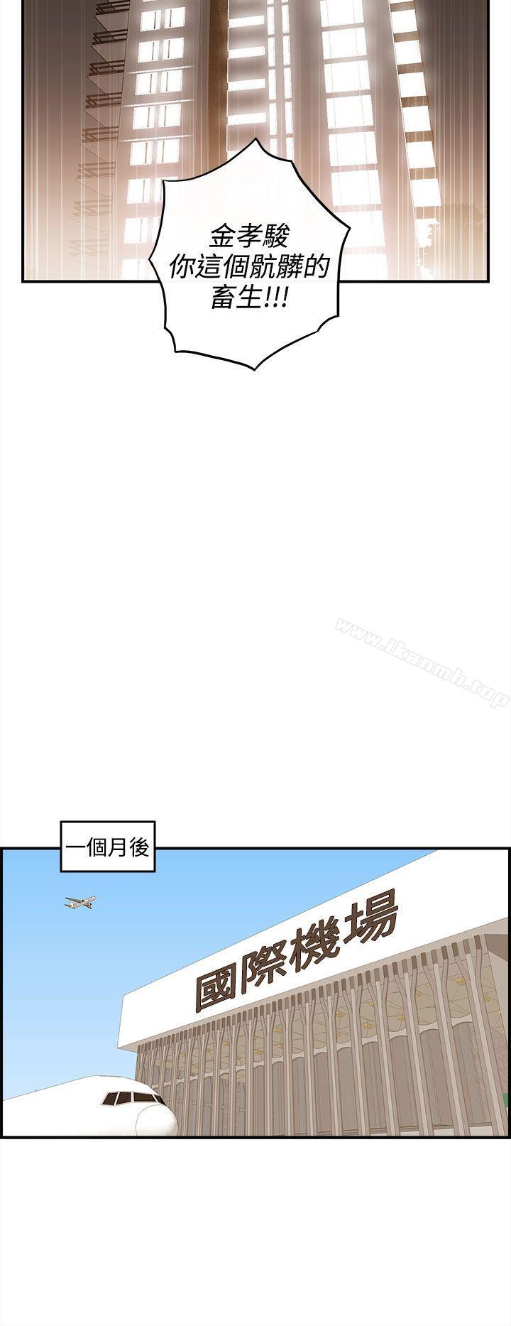 《離婚報告書》漫画 第42話-老婆的秘密協助(終)