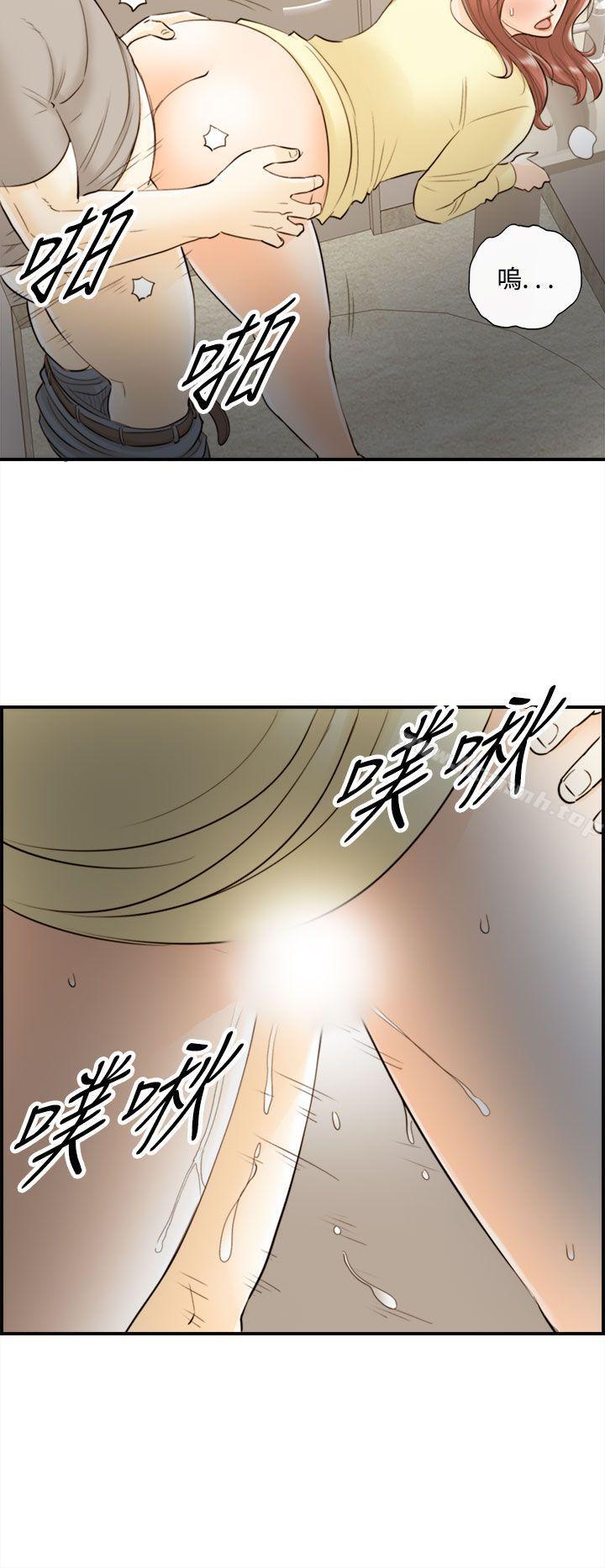 《離婚報告書》漫画 第43話-某對夫妻的淫亂之旅(1)