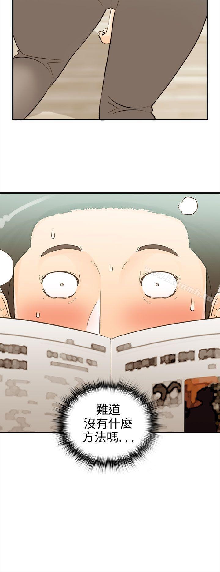 《離婚報告書》漫画 第43話-某對夫妻的淫亂之旅(1)
