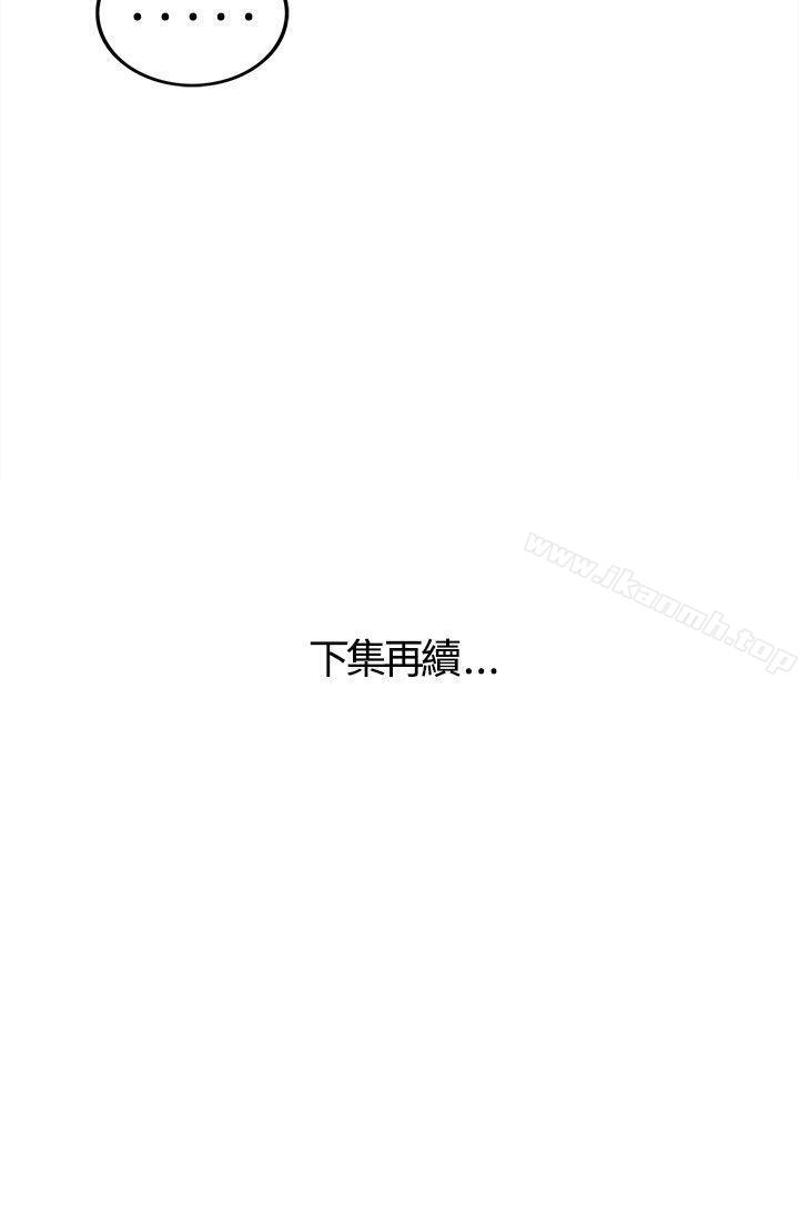《離婚報告書》漫画 第43話-某對夫妻的淫亂之旅(1)